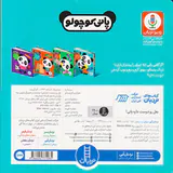پانی کوچولو  بغل رو دوست داره پانی